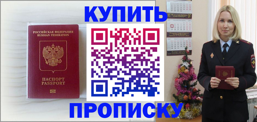 временная регистрация недорого в Луховицах