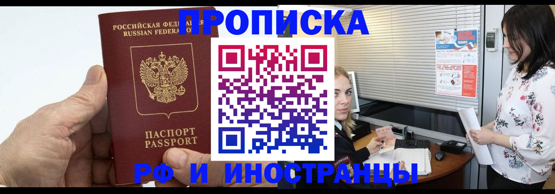 временная регистрация гарантия в Луховицах